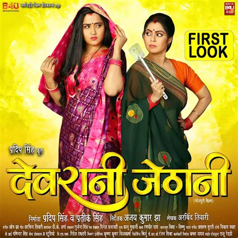 upcoming bhojpuri film|bhojpuri new full movie 2023.